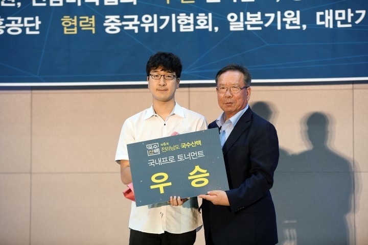 박영훈, 4년 9개월 만에 맛보는 감격의 스무번째 우승